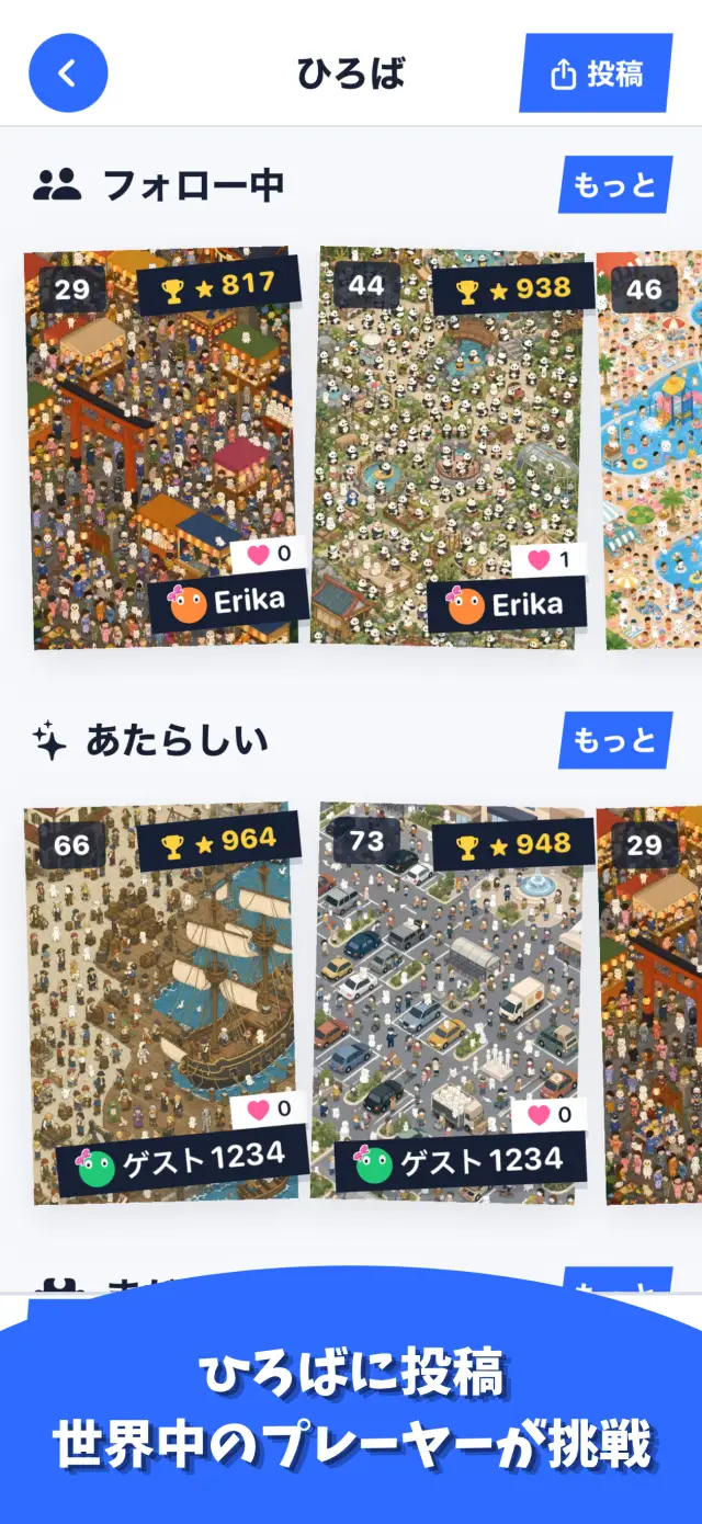 ひろば画面。世界中のプレイヤーが投稿したお題の一覧